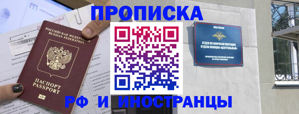 временная регистрация в квартире в Кропоткине