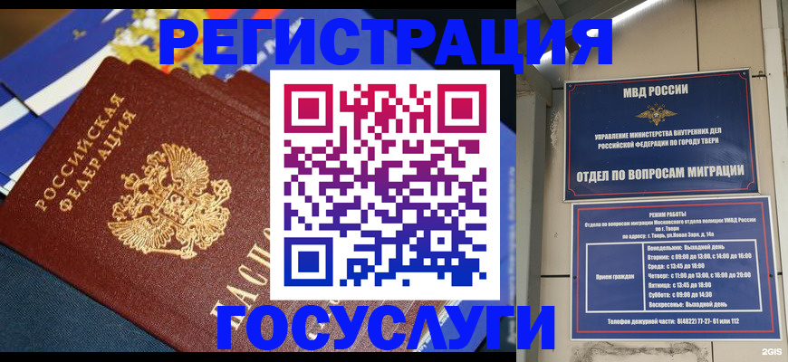 прописка в квартире в Кропоткине