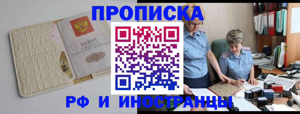 временная регистрация госуслуги в Кропоткине