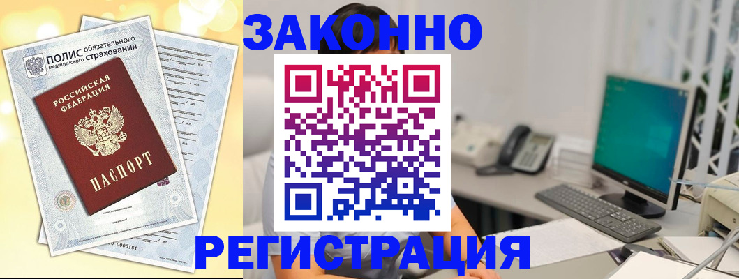 временная регистрация в квартире в Кропоткине