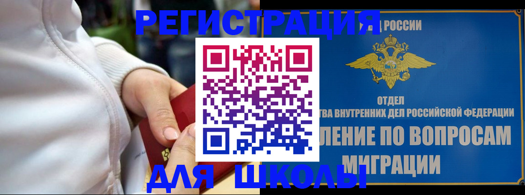 прописка регистрация в Кропоткине