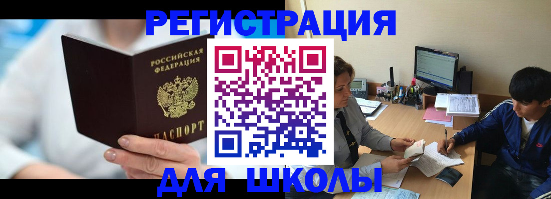 прописка от собственника в Кропоткине