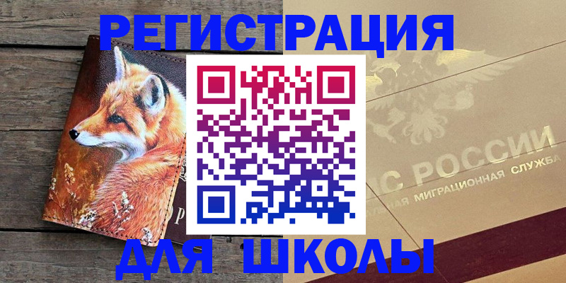 временная регистрация 2025 в Кропоткине