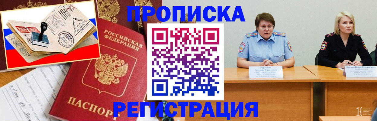 найти адрес прописки в Кропоткине