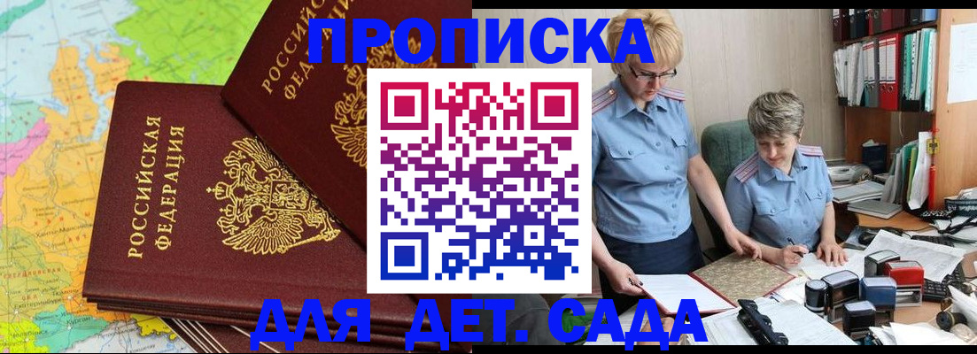 прописка в квартире в Кропоткине